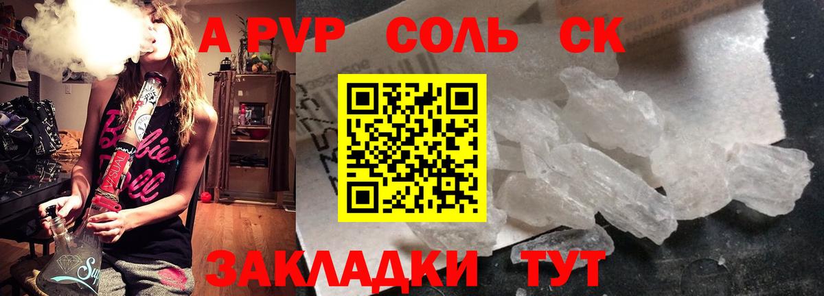 Alpha PVP кристаллы  Альфа ПВП кристаллы  Малоярославец  Вход с VPN 