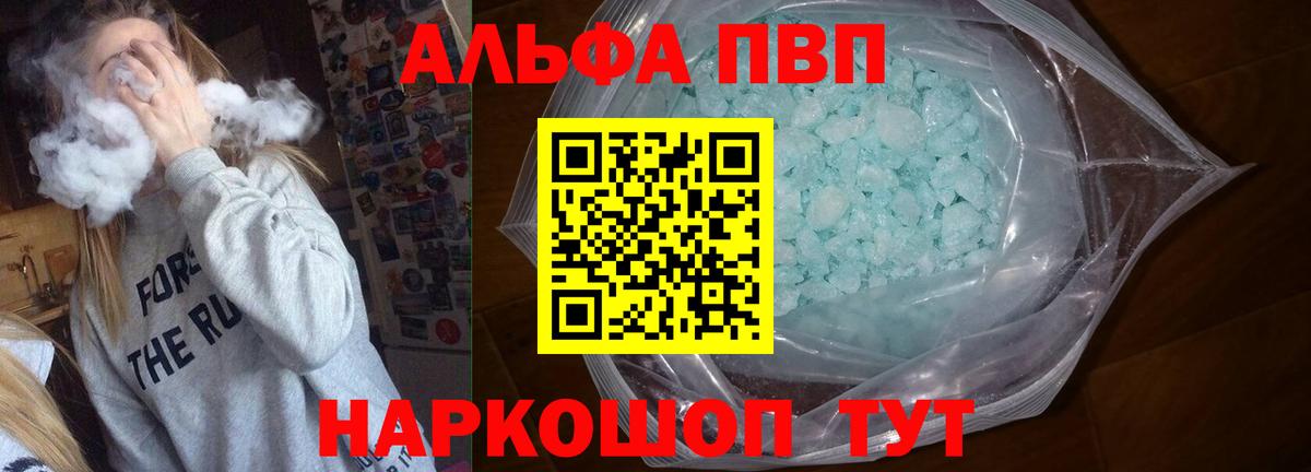Alpha PVP мука Малоярославец