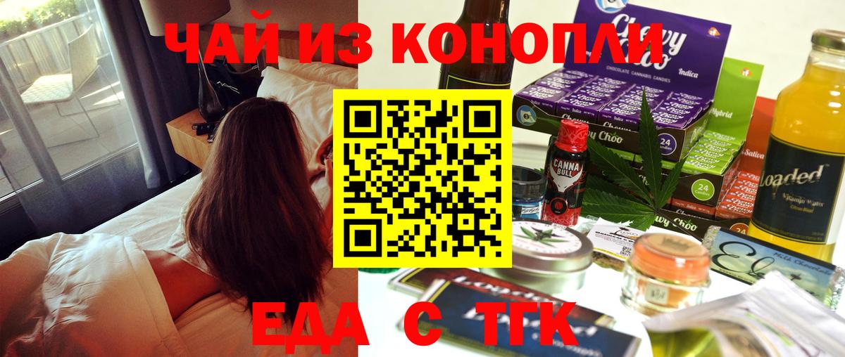 Малоярославец  Cannafood марихуана  Вход с VPN 
