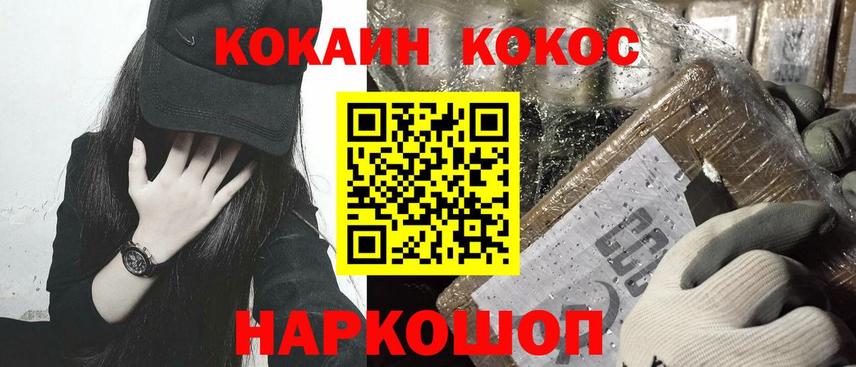 КОКАИН Колумбийский Малоярославец