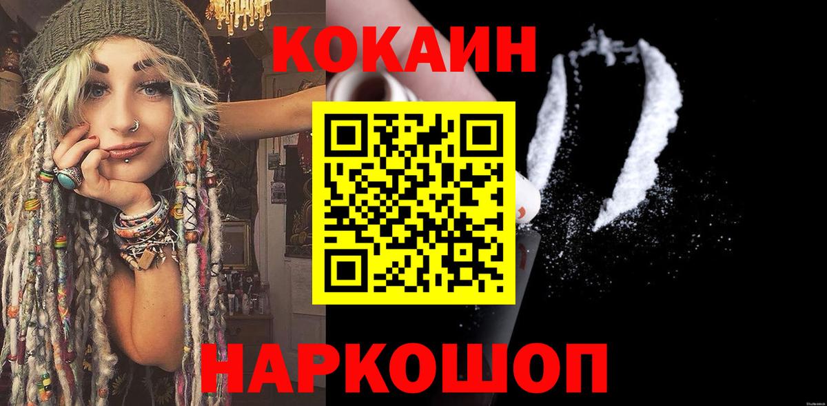 Cocaine  Cocaine Эквадор  Малоярославец  Вход с VPN  Кокаин Колумбийский 