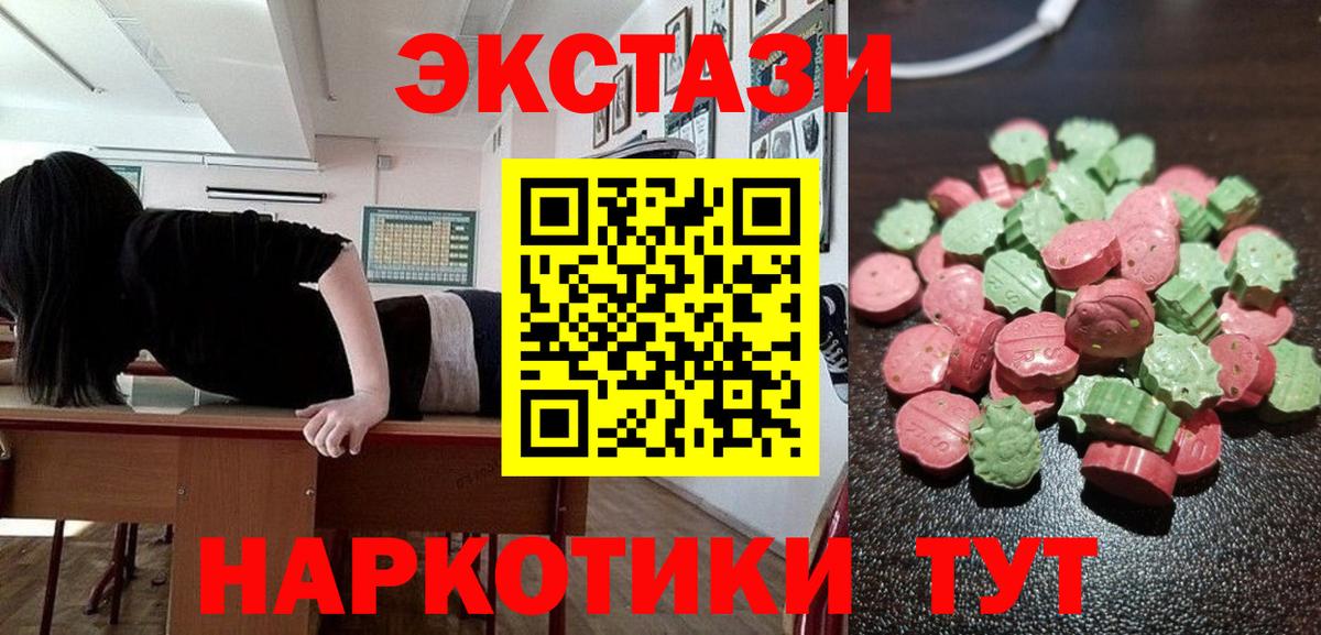 Малоярославец  Экстази  Вход с VPN  Экстази 280 MDMA  Ecstasy 280 MDMA 