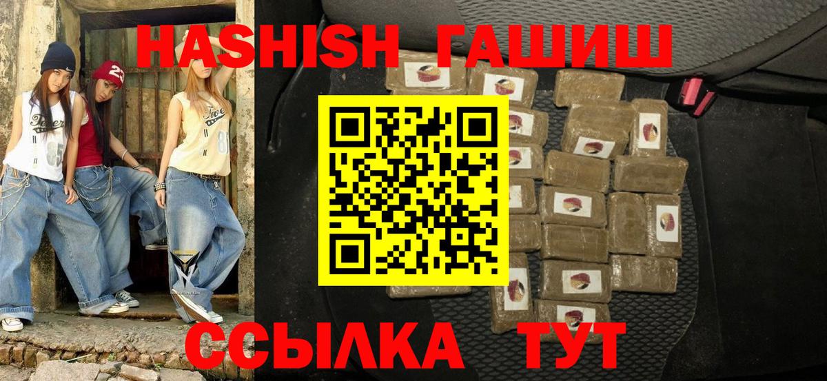 ГАШ хэш  Гашиш Cannabis  Гашиш  Малоярославец  Вход с VPN 