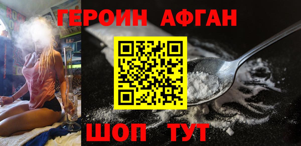 Малоярославец  ГЕРОИН хмурый  Вход с VPN 