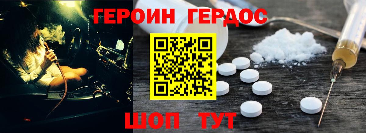 Героин гречка Малоярославец