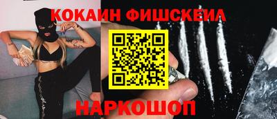 кокаин премиум Краснознаменск
