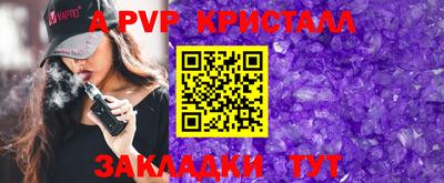 дживик Краснодар