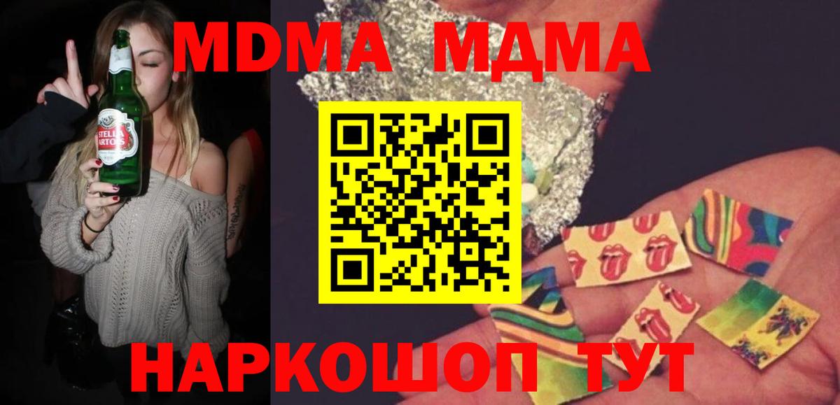 MDMA  МДМА crystal  Вход с VPN  Малоярославец 