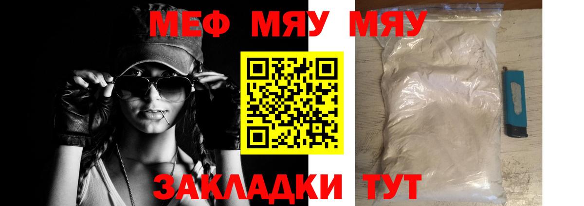 Меф мука Малоярославец
