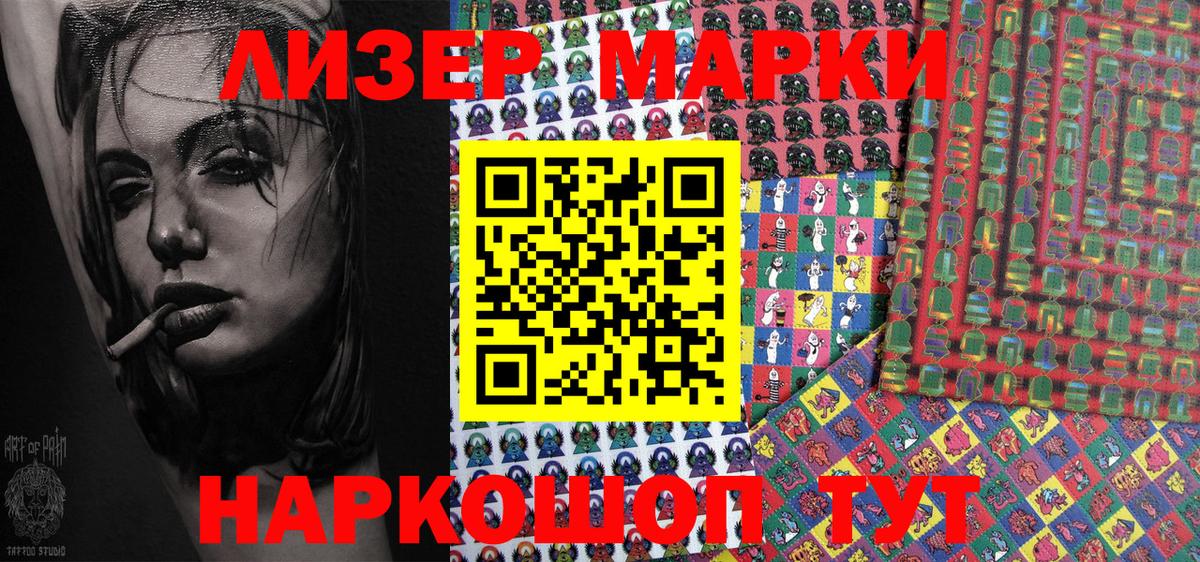 Наркотические марки 1,5мг  Вход с VPN  Марки N-bome  Малоярославец 
