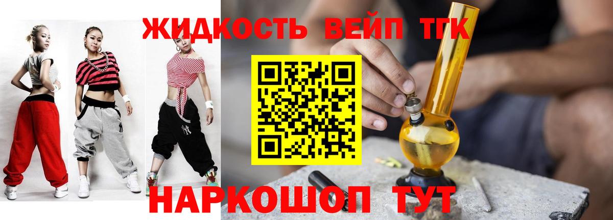 Малоярославец  Дистиллят ТГК вейп с тгк  Вход с VPN 