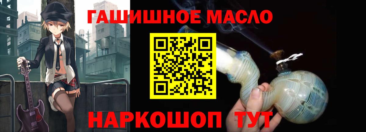 Дистиллят ТГК гашишное масло Малоярославец
